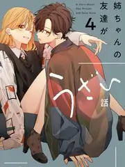 声优综艺 二次元少女角色总选举 现场照